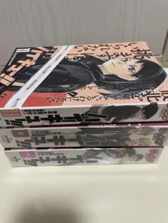 ハイキュー!! 11～13巻