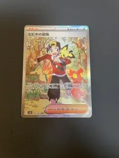 2025年最新】ヒビキの冒険 SARの人気アイテム - メルカリ