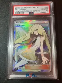 2026年最新】ルザミーネ sr psa10の人気アイテム - メルカリ