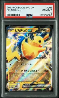 ポケモンカード ピカチュウ C CP6 20th 033/087 ① - メルカリ