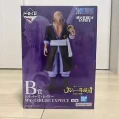 一番くじワンピースB賞シルバーズ・レイリー MASTERLISE EXPIECE