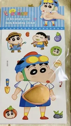 【新商品】ぷくぷくお腹シール　クレヨンしんちゃん　しんのすけシール　いちごの香り