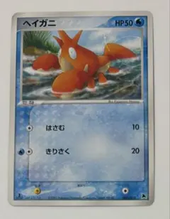 ポケカ ヘイガニ プロモ Meiji 明治 ノーマル ポケモンカード - メルカリ