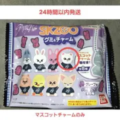 SKZOO グミ&チャーム ジニレット ヒョンジン