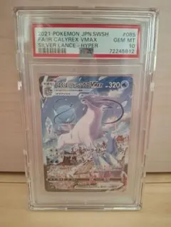 はくばバドレックスVMAX HR S6H 白銀のランス 085/070 - メルカリ