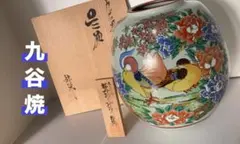 九谷焼 鳥の絵柄 花瓶 陶器　壺　未使用品