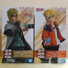 忍界造形列伝 NARUTO BORUTO うずまきナルト 波風ミナト フィギュア