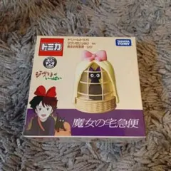 ドリームトミカ ジブリがいっぱい 06 魔女の宅急便 ジジのサムネイル