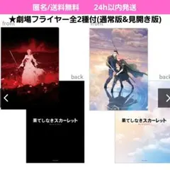 2026年最新】果てしなきスカーレットの人気アイテム - メルカリ