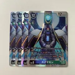 デジモンカード カグヤモン ex12-065 sr 3枚セット - メルカリ