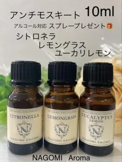 ✨シトロネラ☘️レモングラス☘️ユーカリレモン☘️100%pureアンチモスキートのサムネイル