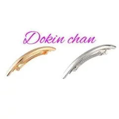 在庫処分 バレッタ 大きめ 髪留め ヘアクリップ シルバー ゴールド 2本セット