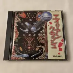 PCエンジン HuCARD 「エイリアン クラッシュ」
