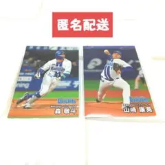 プロ野球チップス 2025 第２弾 横浜ベイスターズ