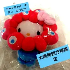 2025年最新】キティーの人気アイテム - メルカリ