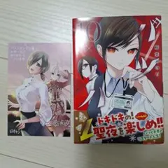 2026年最新】バツハレ 特典の人気アイテム - メルカリ