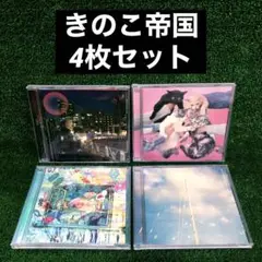 きのこ帝国 レコード 3点セット　猫とアレルギー　タイムラプス　愛のゆくえ 猫とアレルギー」「愛のゆくえ」「タイム・ラプス」 きのこ帝国3