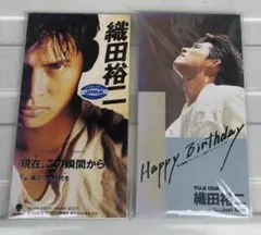 織田裕二 CDシングル 2枚セットのサムネイル