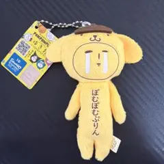 サンリオ ゆきお ポムポムプリン ボールチェーンマスコット - メルカリ