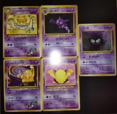 旧裏 ゴース ゴースト スリープ スリーパー