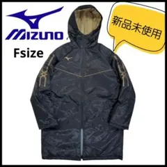 F/未使用 MIZUNO ミズノ 箱根駅伝 ロゴ ベンチコート 中綿 防寒