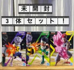 HUNTER×HUNTER フィギュア G.I.編 ゴン キルア ヒソカ セット
