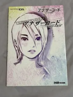 アナザーコード 2つの記憶 英語版 Trace Memory - メルカリ