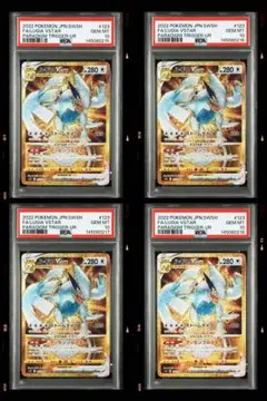 2026年最新】ルギアvstar ur psa10の人気アイテム - メルカリ