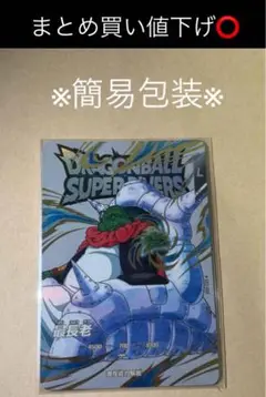 EX2-006 最長老 EXR