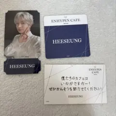 ヒスン ENHYPEN カフェ ヒスン 特典