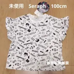 未使用☆Seraph☆セラフ☆半袖カットソーTシャツ☆ホワイト☆100cmのサムネイル