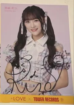 イコラブ 音嶋莉沙 絶対アイドル辞めないで ポストカード 直筆 生写真