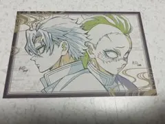 鬼滅の刃 ダイニング おすそ分けポストカード 不死川 実弥 玄弥