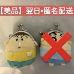 クレヨンしんちゃん　ボーちゃん　おてがま　がま口財布　財布　コインケース