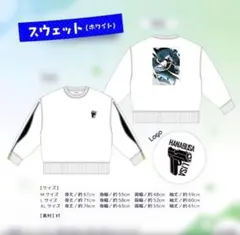 ぶいすぽっ！ 英リサ 4周年記念2024 スウェット XL ホワイト - メルカリ
