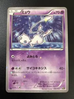 【希少】ミュウ CP5 幻·伝説ドリームキラコレクション 1ED 016/036 ミュウ CP5 1ED 幻·伝説ドリームキラコレクション 016/036 - メルカリ