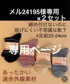 メル24195様専用ページ