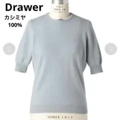 【美品】Drawer ドゥロワー 9G畔編みショートスリーブニットプルオーバー 美品】Drawer ドゥロワー 9G畔編みショートスリーブニットプルオーバー