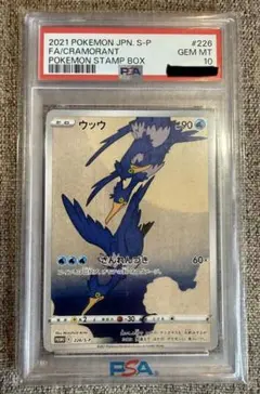 2026年最新】ウッウ psa10の人気アイテム - メルカリ