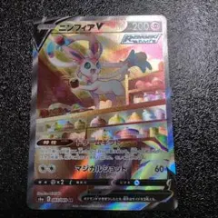 ニンフィアV SA SR S6a イーブイヒーローズ 083/069