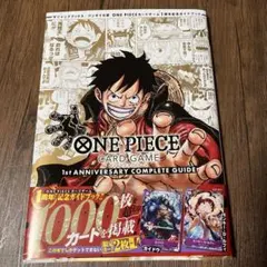バンダイ公認 ONE PIECE CARD GAME 1st ANNIVERS…