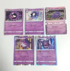 2025年最新】ポケモンカード ゲンガー ならくのうらもんの人気