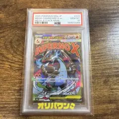 PSA10】メガリザードンXex MA MEGA 223/193 - メルカリ
