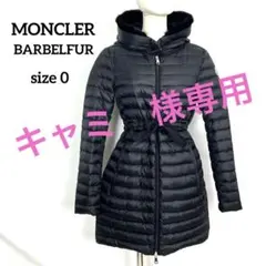 2026年最新】barbel monclerの人気アイテム - メルカリ