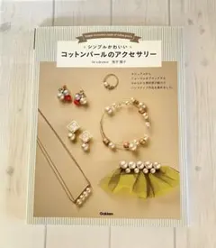クラフト工房USA様 リクエスト 3点 まとめ商品