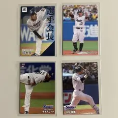 2024 カルビー プロ野球カード セット　東京ヤクルトスワローズ