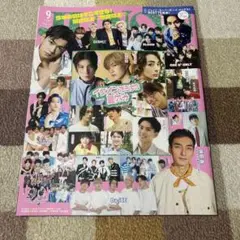 ジュノン2022年9月号