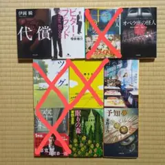 文庫本　お好きな2冊で400円