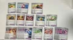 ポケカ　ポケモンのどうぐまとめ売り