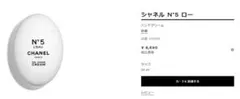 シャネル No.5 ロー ハンドクリーム【新品・未開封】ギフトボックス入り✨